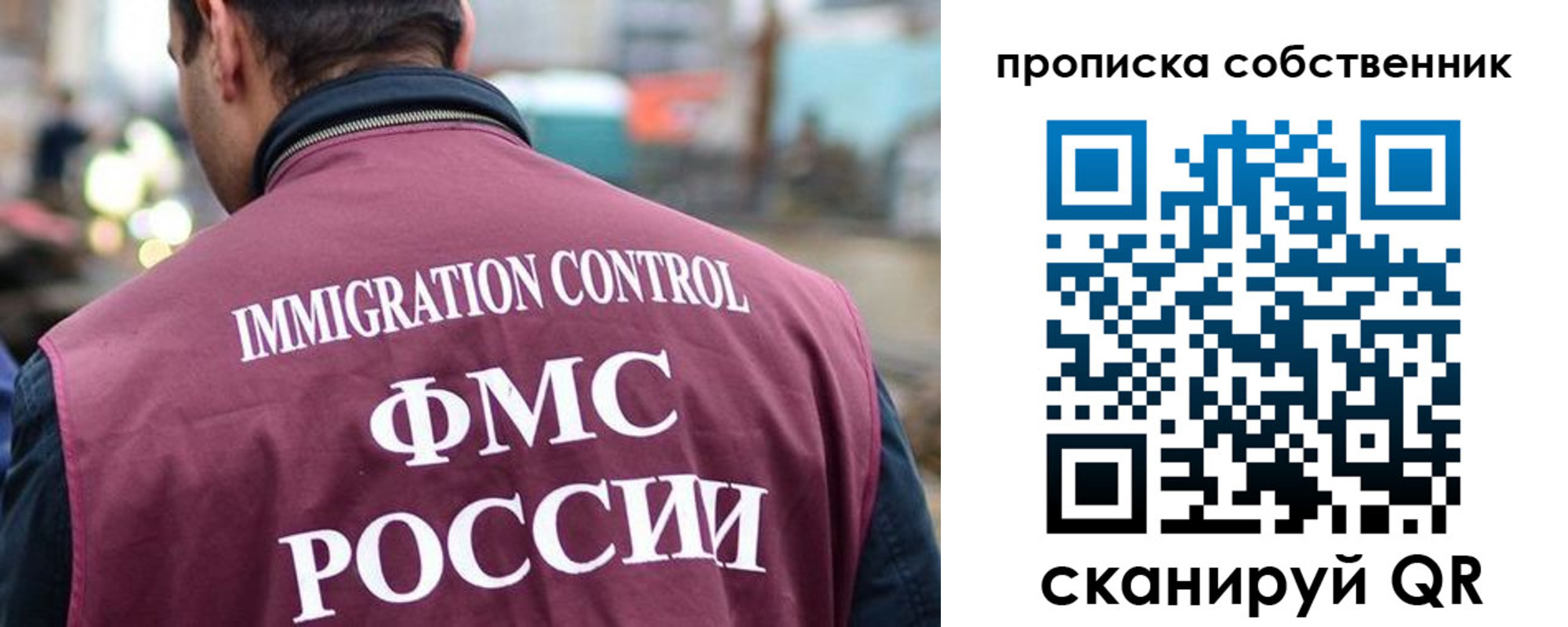 временная регистрация для школы в Сураже