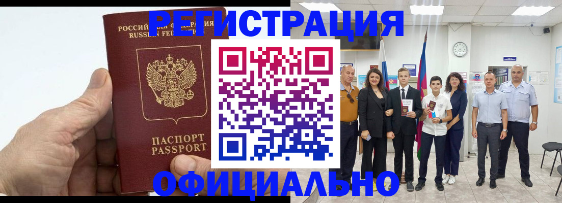 временная регистрация в квартире в Сураже