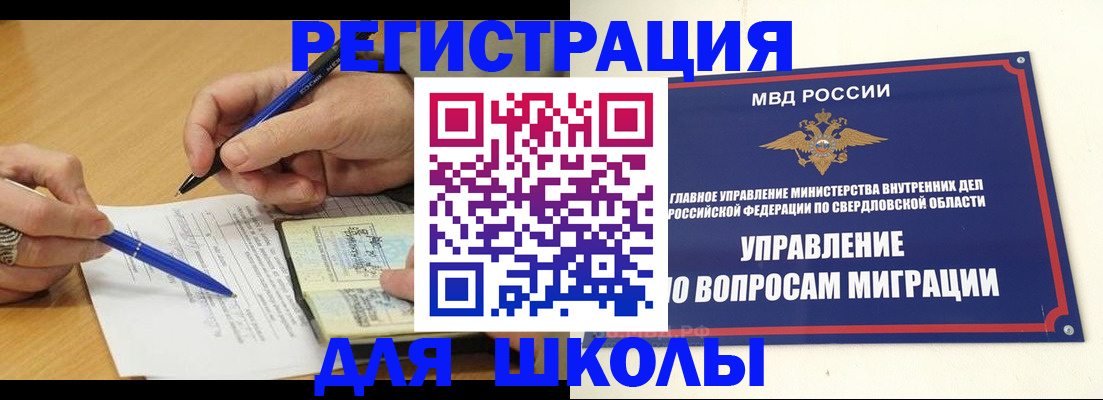 временная регистрация недорого в Сураже