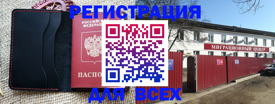 прописка паспорт в Сураже