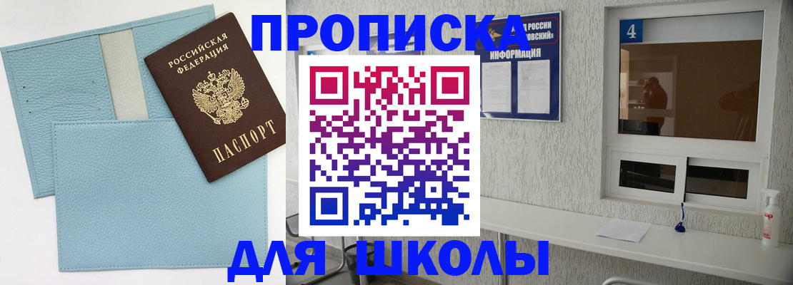 временная регистрация купить в Сураже