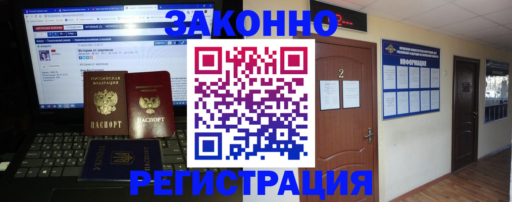 временная регистрация гарантия в Сураже