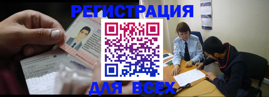 купить прописку в Сураже