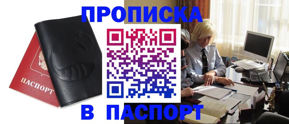 временная регистрация поиск в Сураже