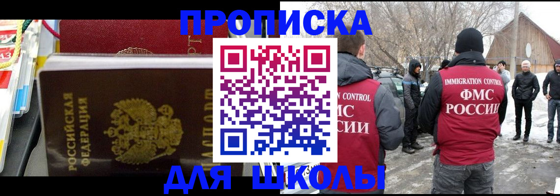 временная регистрация собственник в Сураже